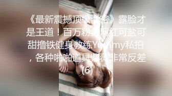 【人妻百态】｜正经人妻｜已婚已育｜淫妻｜露出｜温柔人妻，生活中很正经很正经那种 (1)