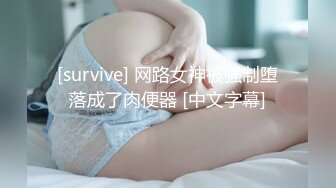 巨乳人妻玩弄到饱 堕落为二轮车奴隶