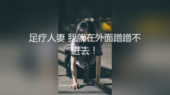 最新流出〖女性私密养生会所〗推油养生白富美姐 玩具振动淫穴放肆浪叫 高潮时插入湿润太会玩了