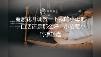 上海宝山少妇疫情期间2