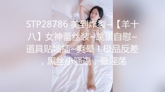 《百度云泄密》被闺蜜曝光的美女空姐下班后的淫乱私生活