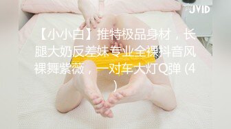 Stripchat站 苗条妹妹【YiYibaby】福利秀，M大长腿跳蛋塞穴，震的娇喘呻吟，抹乳液假屌插