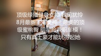 [MP4]才艺钢琴新人小姐姐弹完一曲边上自慰单腿黑丝袜自摸骚穴多是淫水