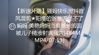 [MP4/ 741M] 晚上媳妇要大叔交公粮大叔可能干活累了玩了一下老婆的B就完事了