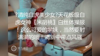 【新片速遞】广东一对小情人，啪啪的声音节奏，实在令人陶醉，❤哥哥好给力，妹妹求哥哥快点操，快受不了啦！[58M/MP4/03:23]