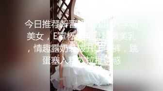 氣質禦姐美少婦,很有味道,顏值也不錯,和老公出租屋啪啪下海,氣質佳人