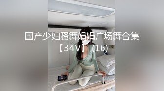 厂里新来的美女化验员 一路跟踪偷拍她上厕所 B毛可真多