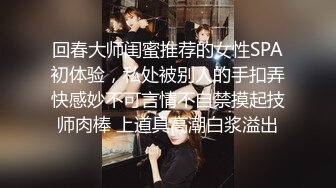 高颜值气质美女【薛定谔的猫】性感情趣装自摸奶头，近距离特写跳蛋震动高潮出水，很是诱惑喜欢不要错过