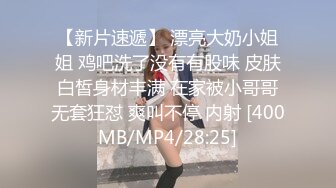 【新片速遞】&nbsp;&nbsp;极品音乐教师，高尚的同时不乏艺术贡献❤️穿这身是真有气质，吃鸡、后入，口爆一嘴精液！[83M/MP4/02:28]