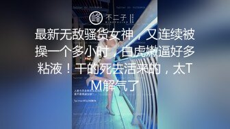 【核弹网红吃瓜】李雅 极品抖音爆乳嫩模被调教泄密 肛塞拉珠尽情玩弄小穴后庭 湿嫩白虎无套肏穴反差婊