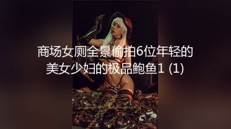 ☆★《最新流出售价690合集》☆★把色情拍成艺术！绝世容颜甜美女神jasmi私拍，手指各种道具蔬菜紫薇白浆泛滥高潮喷水 (8)