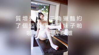 【新片速遞】  ✨马来西亚性瘾淫妻「Chloe baby」日常淫乱私拍 绿帽夫妇约男单、夫妻开性爱趴超级淫乱（三）[532M/MP4/12:01]