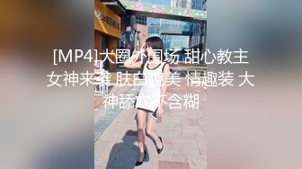 性感家政女仆，清完卫生清肉棒 