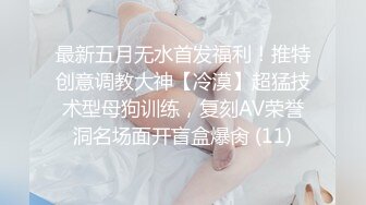 SP站~顶级好奶身材爆好【8-Monica】大胸柔软酥奶~道具自慰~高潮喷水【38V】 (35)