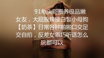 91猫先生~约炮之狂肏巨乳人妻