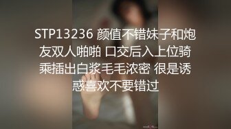 纹身哥酒店约炮出来兼职的美女空姐 换上情趣黑丝吃鲍鱼啪啪