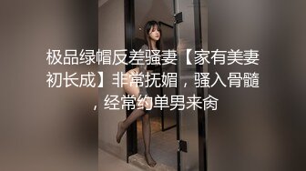 阿福顶臀：顶摸高中学生妹