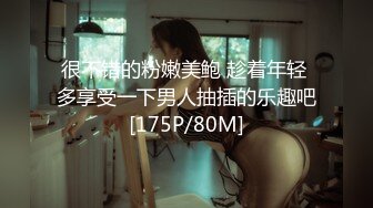 [MP4/ 327M] 6.8 超人气极品性感尤物Avove 开档黑丝狂插粉嫩白虎小水逼 深喉爆性感迷人樱桃小嘴