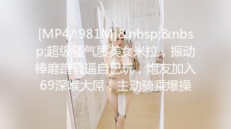 [MP4/ 168M]&nbsp;&nbsp;骚货巨乳小姐姐喜欢上位，皮衣裹住玉兔，解掉拉链，释放乳兔，摸起来手感好顺溜