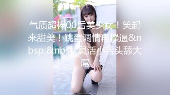 【AI换脸视频】单依纯 性感女上司的性爱诱惑[下]