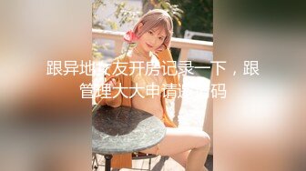 STP24010 神似安以轩&nbsp;&nbsp;极品外围女神 肤白貌美有亲和力 含情脉脉魅惑尤物 香艳刺激