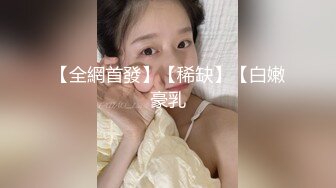 【新片速遞】精品推荐开朗女孩捏奶子开心笑容迷人性感肥臀翘起性感屁股鲍鱼粉嫩水汪汪手指插入深喉后入啪啪带劲[MP4/355MB/51:17]