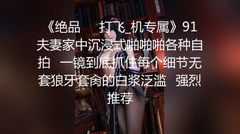 对话淫荡，超强洗脑PUA大神约炮专家把97年清纯露脸反差女调教成淫娃，母狗属性拉满，如痴如醉的享受着被玩弄