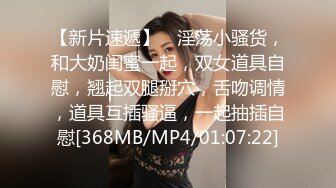 [MP4]9分颜值女神！精彩收费房大秀！第一视角特写吃屌，美腿高跟鞋超性感