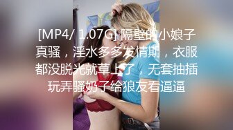 [MP4/ 814M] 新鲜出炉，学生妹寻花，21岁大学生妹子，被男友调教成了小骚货，D罩杯坚挺美胸吸睛，无套插穴淫液喷涌