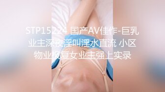 调教已婚姐姐，束缚高潮控制