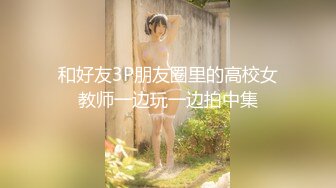 和刚认识的炮友