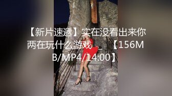 [MP4/ 543M]&nbsp;&nbsp; 光头强寻欢，接替伟哥未完成的事业，勾搭按摩店美少妇，黑丝抠穴，大胸69，这荡妇最解渴必须干