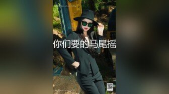 同小区的人妻