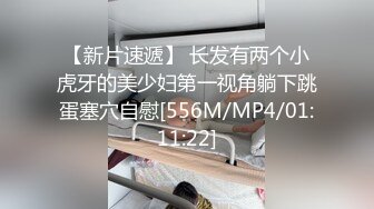 [原创] 母狗的白浆流的沙发上到处都是！很久没操过这么骚的，完整版已传下面简阶