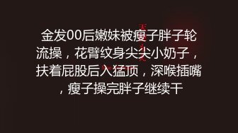 双节重磅福利MJ震撼新品私房售价132元 未流出三人组全过程迷玩金发富家女多机位拍摄