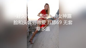 《最新顶流重磅》高人气PANS极品反差女神小姐姐【饭团】大尺度私拍，国民女学生白丝露穴，摄影师聊骚是亮点