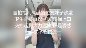 《极品御姐㊙️究极泄密》露脸才是王道！高颜气质网红女神【禧阿妹】私拍，表里不一极度反差，情趣紫薇3P肛交被炮友各种干 (13)