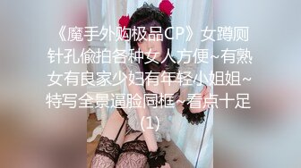 [MP4]STP26468 ?顶级女神? 超级丝袜控180大长腿女神▌苹果▌我的室友 第三篇 赏花1穿瑜伽裤爬山 酒店窗前爆肏嫩穴爽翻 VIP0600