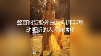 写字楼女厕偷拍短发红唇美女✿小肥鲍已经被搞得很黑了