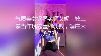 [MP4]苗条外围小姐姐美乳翘臀大长腿老黄暴力抠穴强悍输出