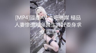 [MP4]STP31698 【国产AV首发乌托邦】情欲新作WTB-094《女仆的秘密课程》教导严肃主任懂得享受激情之夜 VIP0600