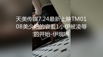 小哥周末约炮白嫩的美女同事大鸡巴一通猛操把她直接操服了最后一个不留神让她露脸了