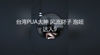 [MP4/ 370M] 淫妻 不要浪费了先舔外面的 绿奴王八仔细清理老婆刚被操的红肿松垮的骚逼 里面的精液要生个野种让王八来养