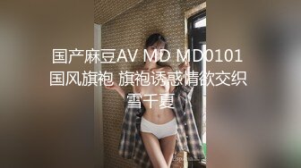 妖媚女王狐狸精》不仅长得正胆子也大，大半夜在户外直接操起来