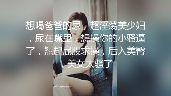 【新片速遞 】女人什么时候最有味道 ❤️ 就是你操着她的时候、嘴里喊着不要不要，但脸上的表情却充满了趣味性！[54M/MP4/00:46]