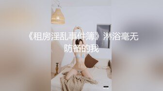 【极品稀缺??大开眼界】刚成年的小情侣?让女友商场试衣间口交口爆 女友穿着学生装嫩出水 多视角拍摄 高清720P原版