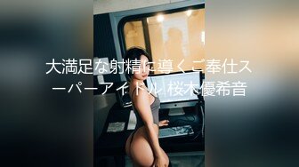 这一周新出来的御姐，疯狂被干【你今天吃了吗778】人美又会撩，家中跟几个男人来回的干，白虎粉穴 (2)