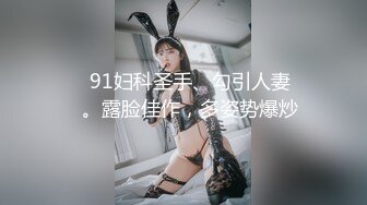 ★☆【极品御姐完美露脸】★☆超淫丝袜母狗『小语』新版私拍爆裂黑丝各种爆操骚逼高潮 (9)