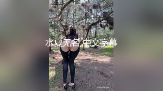 超高颜值极品粉嫩美穴小姐姐， 灵活小舌头舔屌，翘起屁股特写磨蹭肥穴，就是不插进去