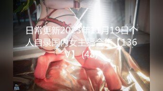 《淫妻少妇控必备》一夜爆火推特顶逼王！极品身材白领美少妇【6金】最新2024千元频道长时劲曲抖臀裸舞，巴拉豆顶胯真心受不了 (11)